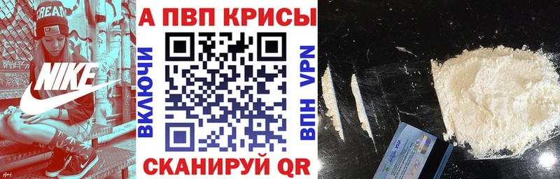 A-PVP Crystall  Добрянка 