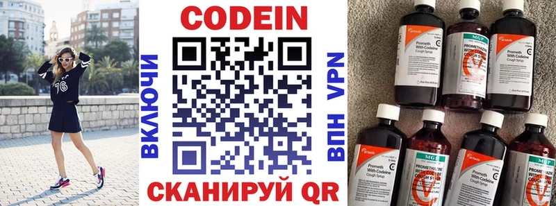 MEGA tor  что такое наркотик  Добрянка  Кодеиновый сироп Lean напиток Lean (лин) 