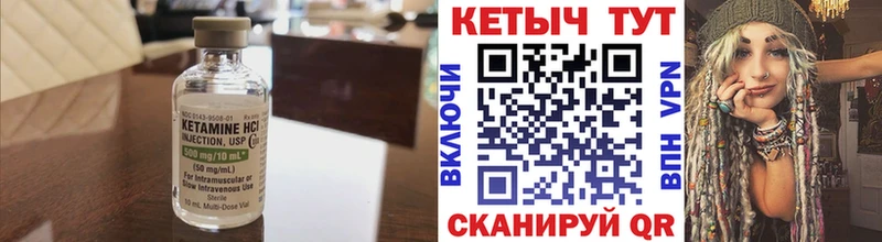 что такое   Добрянка  КЕТАМИН ketamine 