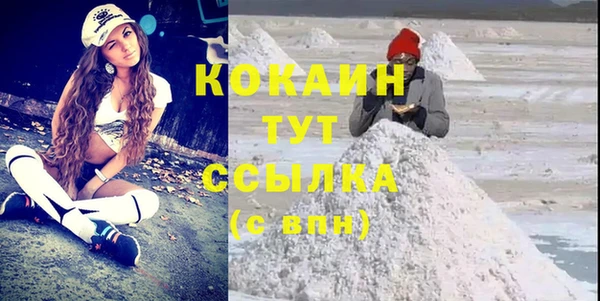 кокаин премиум Волоколамск